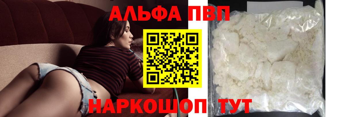 Кизилюрт  Alfa_PVP крисы CK  даркнет сайт  A PVP VHQ  Вход с VPN 