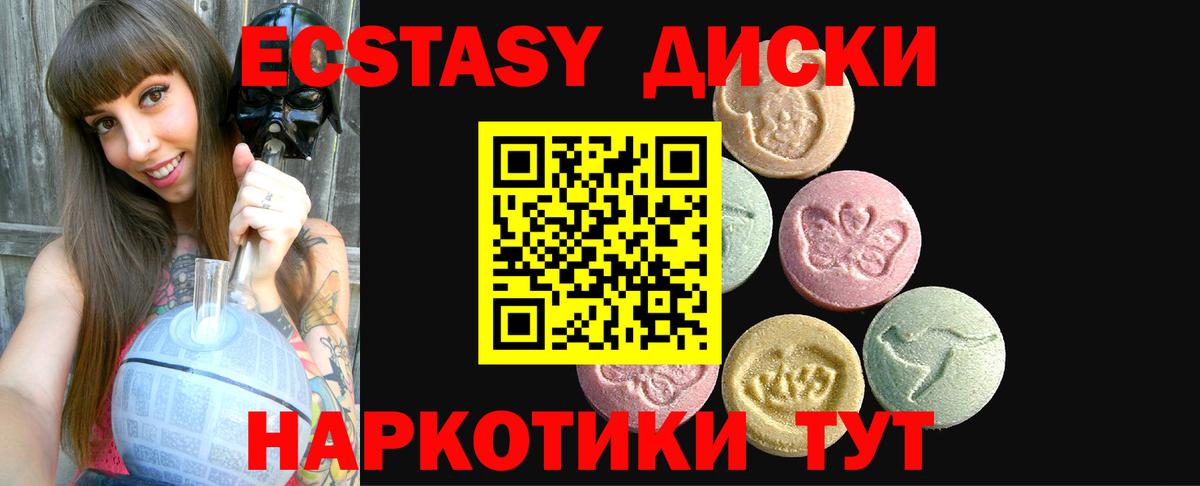 ЭКСТАЗИ таблы  Вход с VPN  ЭКСТАЗИ Cube  ЭКСТАЗИ  Кизилюрт 