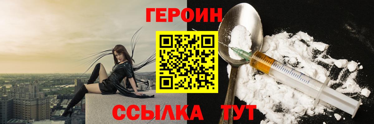 ГЕРОИН афганец Кизилюрт