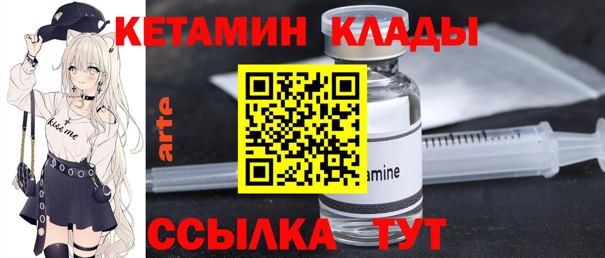 Кетамин VHQ  КЕТАМИН VHQ  Кизилюрт  Вход с VPN 