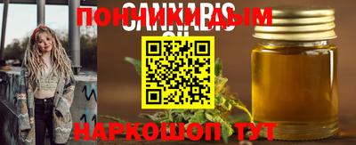 гашишное масло Жуковский