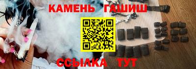 гашишное масло Жуковский