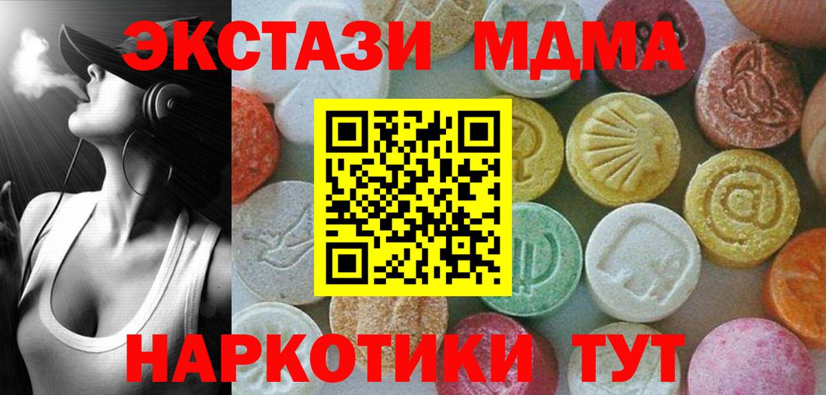 Кизилюрт  МДМА crystal  Вход с VPN  MDMA VHQ 