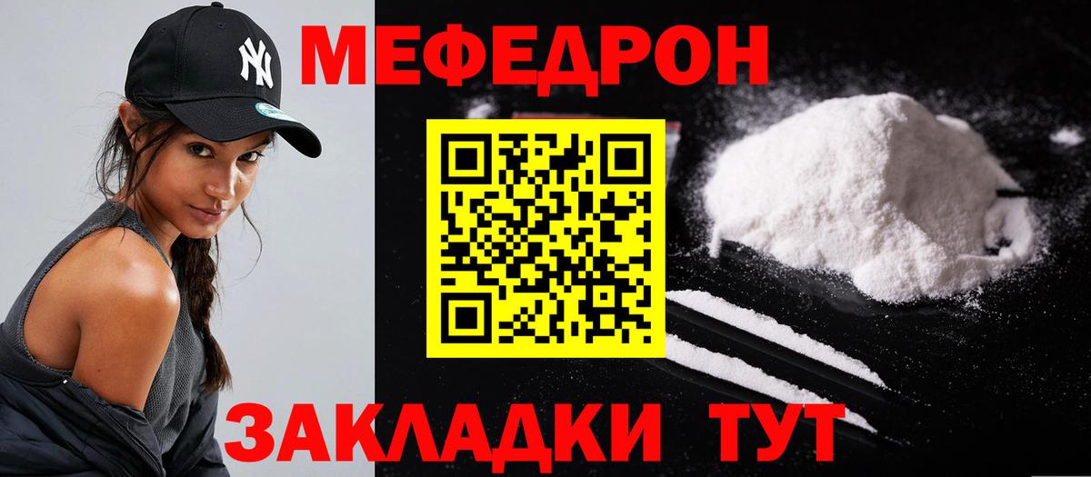 Мефедрон Кизилюрт