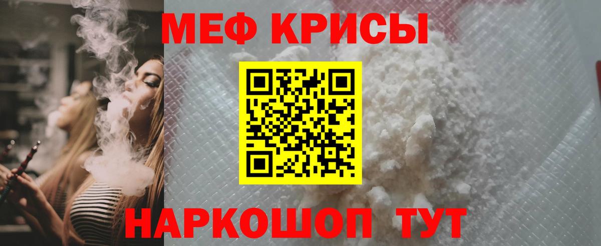 МЕФ  Мефедрон кристаллы  МЕФ  Вход с VPN  Кизилюрт  МЯУ-МЯУ мяу мяу 